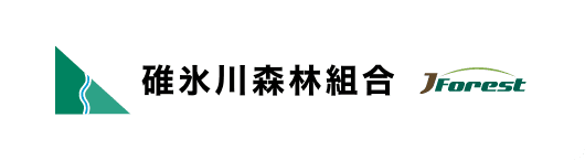 碓氷川森林組合のホームページ